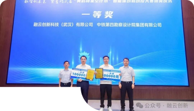 Rongyun Robot won the first prize at the Yellow Crane Tower Star Plant Agent Innovation and Entrepreneurship Competition.